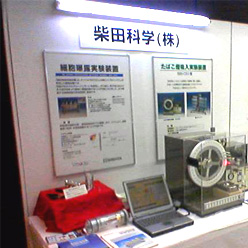 20061109_56thalergy
