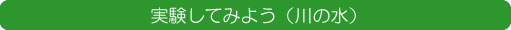 14jikken
