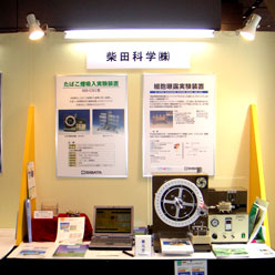 20070511_kokyukigakkai