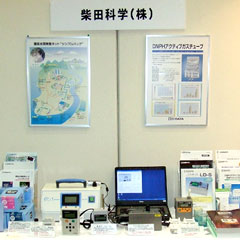 20080625_saneigakkai