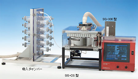 たばこ煙吸入実験装置 SIS-CS型