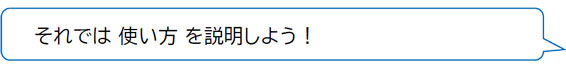 2004_17吹き出し