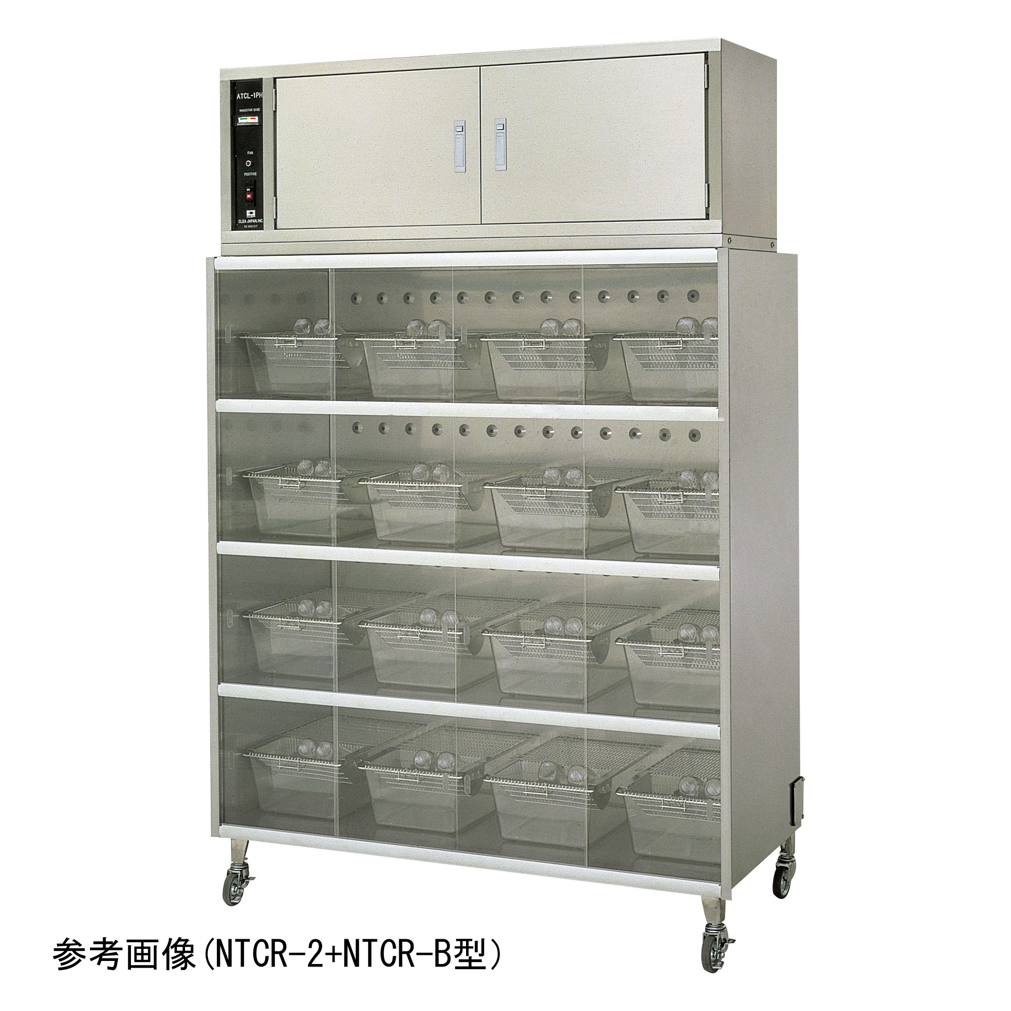 クリーンラックNTCRシリーズ1.jpg