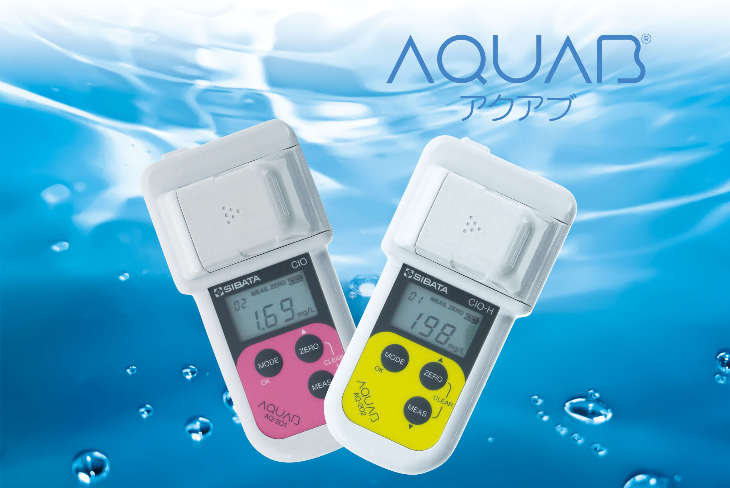 ハンディ水質計アクアブシリーズ 一部仕様変更のお知らせ - 柴田