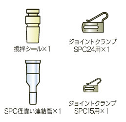 合成·反应装置ケミスト广场CPG - 2000系列用搅拌密封套MSC - 10用|柴田科技有限公司-环境检测设备、科学仪器的制造销售