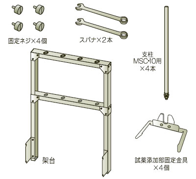 合成·反应装置ケミスト广场CPG - 2000系列用搅拌机用架台MSC - 10 |柴田科技有限公司-环境检测设备、科学仪器的制造销售