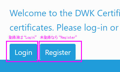 dwk_regist_02