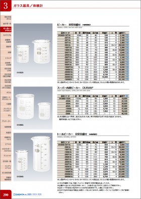 sogo2800_beaker