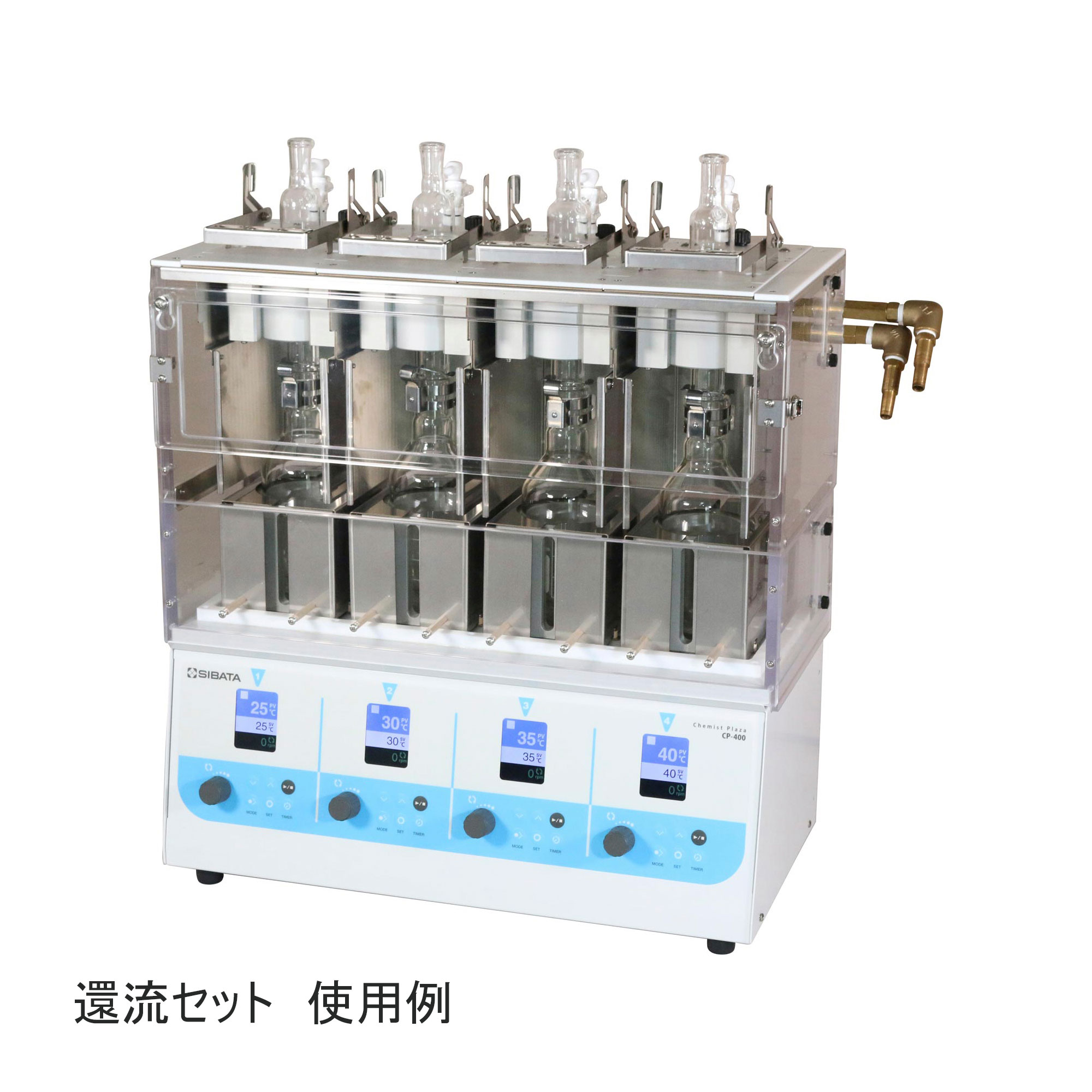還流管使い方: リービッヒ冷却器 使い方 – AQYKH